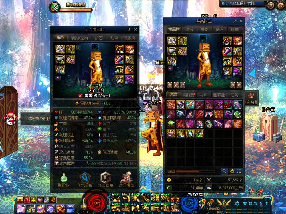 （DNF发布网）带元神版私服。