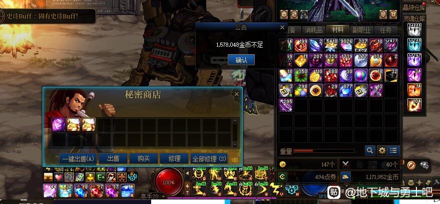 DNF私服十步一杀免费