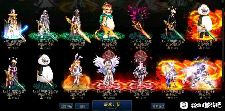 轻客户端能玩DNF私服马。