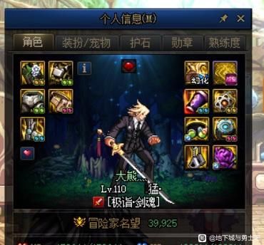 复杂多变长期DNF私服