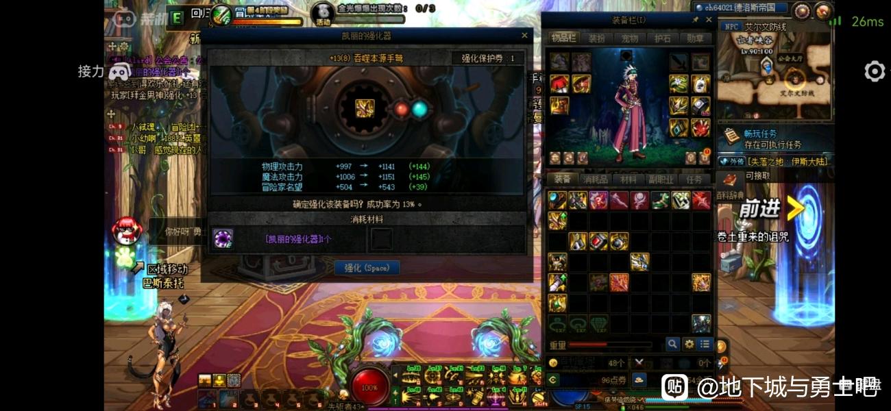 DNF私服捉妖记3网站